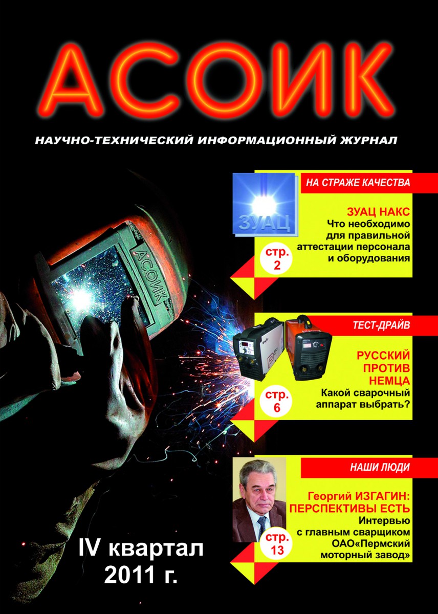 4 квартал 2011 г.